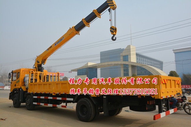 雙橋華菱隨車起重運(yùn)輸車