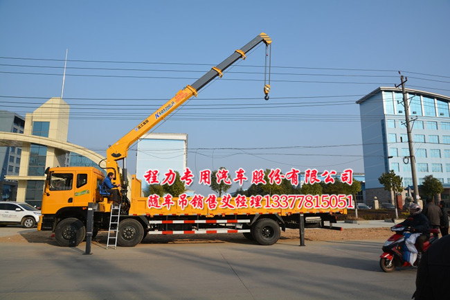華菱之星牌隨車起重運(yùn)輸車