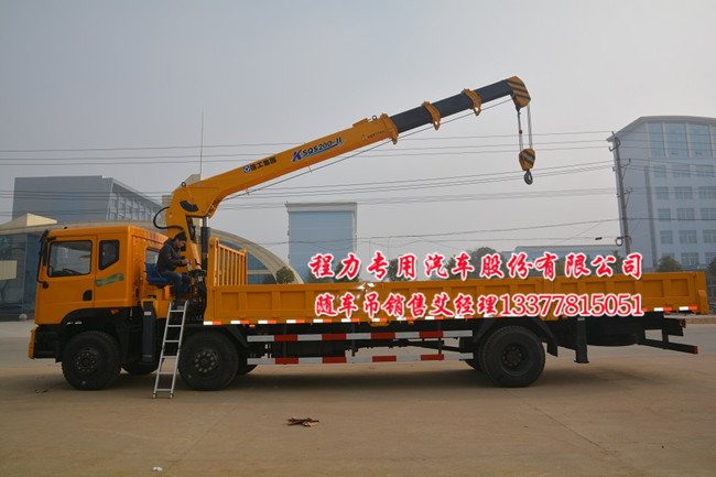 后八輪貨車吊華菱之星牌隨車吊