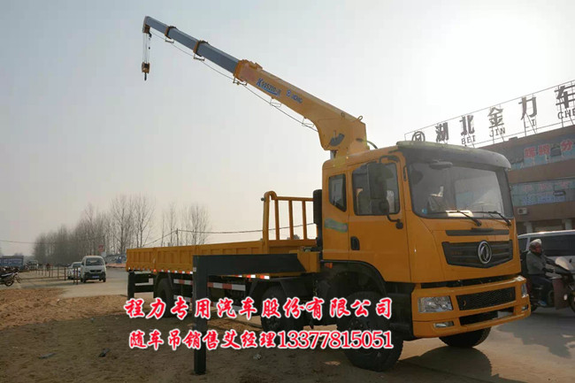 后雙橋華菱隨車吊