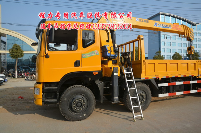 后雙橋華菱隨車吊