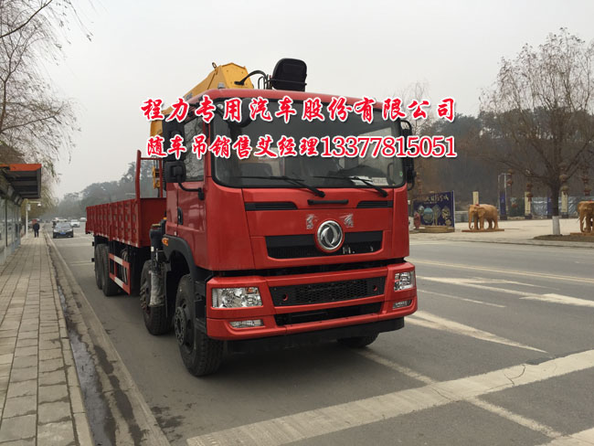 創(chuàng)普隨車起重運(yùn)輸車