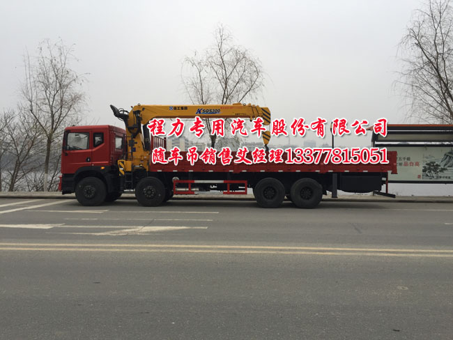 創(chuàng)普隨車起重運(yùn)輸車