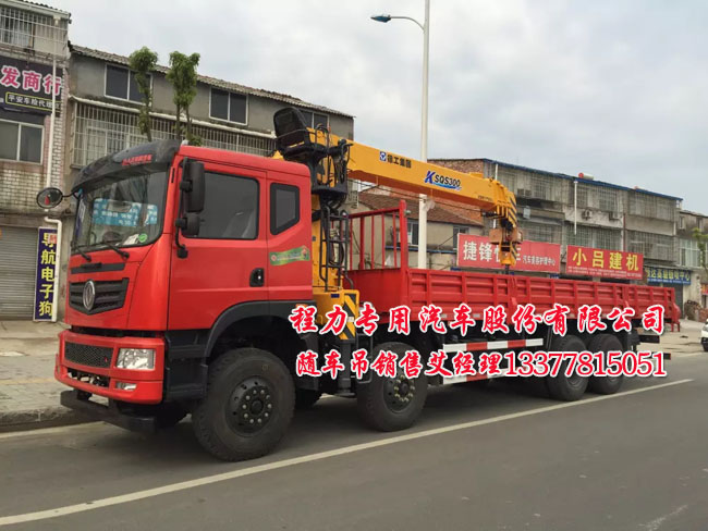 創(chuàng)普隨車起重運(yùn)輸車