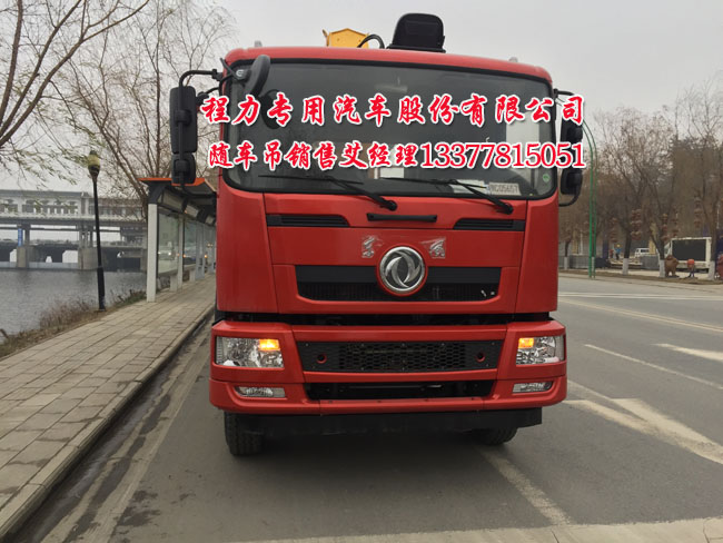 東風(fēng)前四后八隨車起重運(yùn)輸車