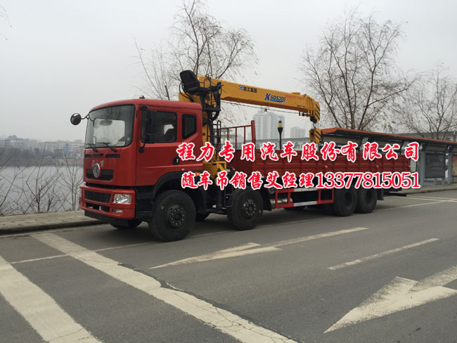 東風(fēng)前四后八隨車起重運(yùn)輸車