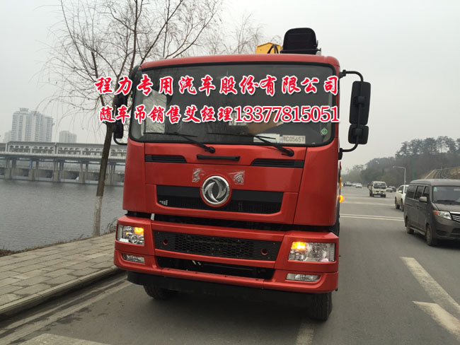 東風(fēng)前四后八隨車起重運(yùn)輸車