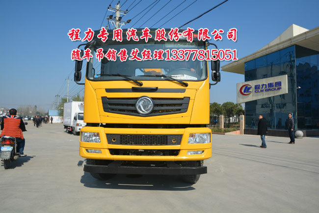 東風(fēng)前四后八隨車起重運(yùn)輸車