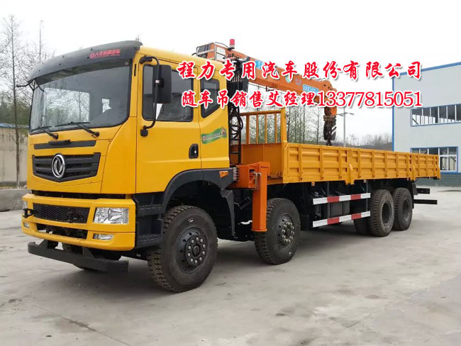 東風(fēng)創(chuàng)普前四后八隨車起重運(yùn)輸車