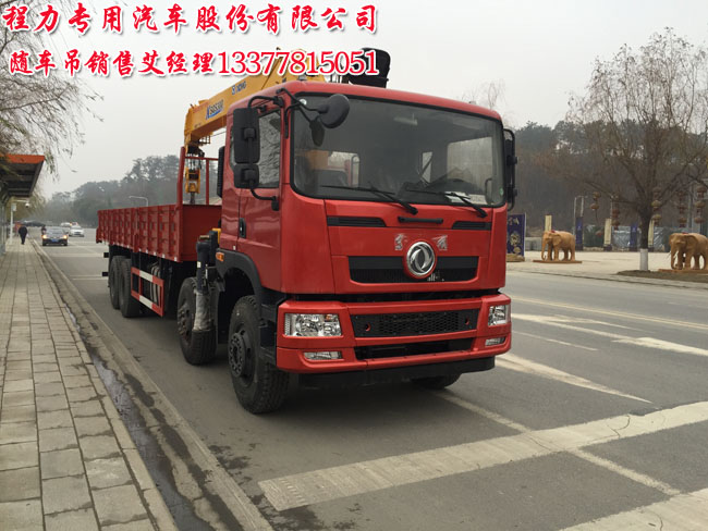 16噸創(chuàng)普隨車起重運輸車