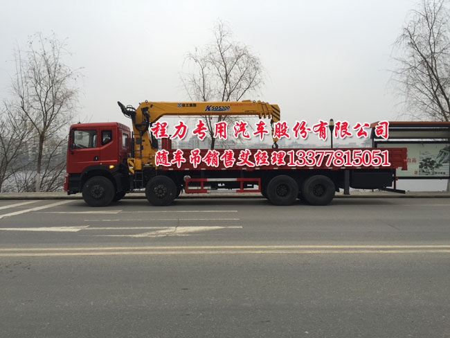 16噸創(chuàng)普隨車起重運輸車