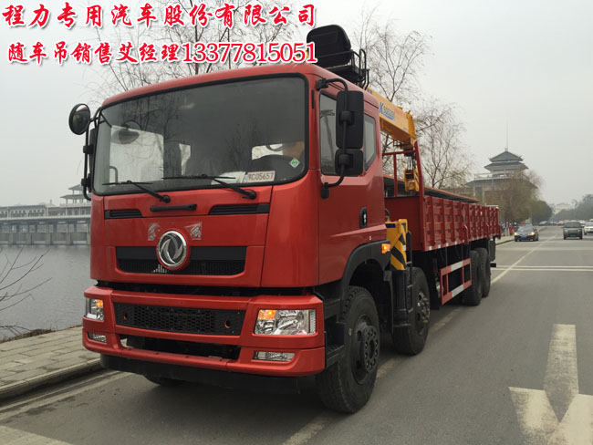 16噸創(chuàng)普隨車起重運輸車