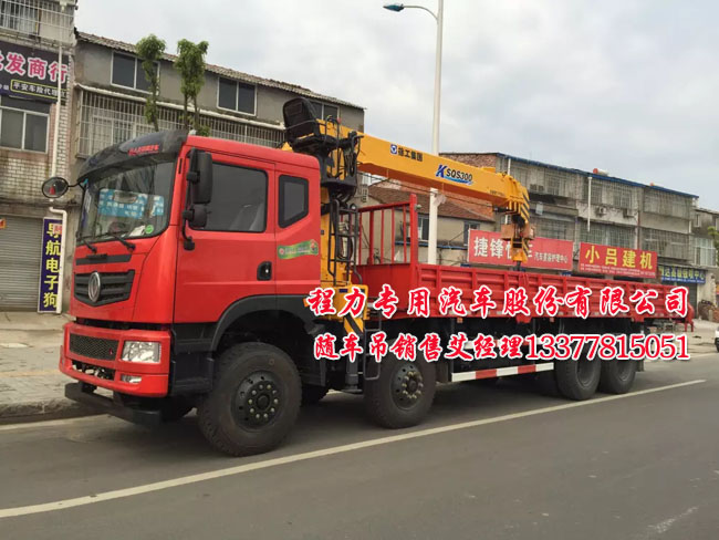 16噸創(chuàng)普隨車起重運輸車