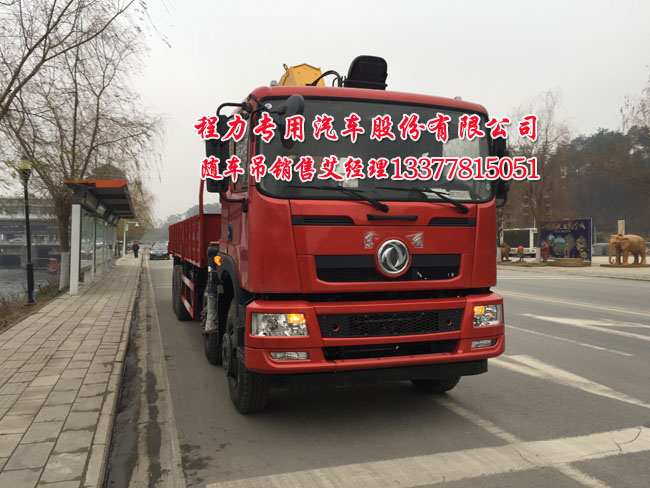 東風(fēng)創(chuàng)普貨車帶吊