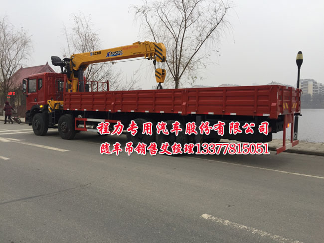 前四后八東風(fēng)創(chuàng)普隨車吊