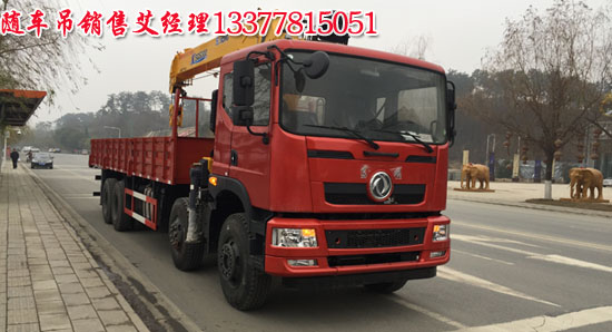 前四后八東風(fēng)創(chuàng)普隨車吊