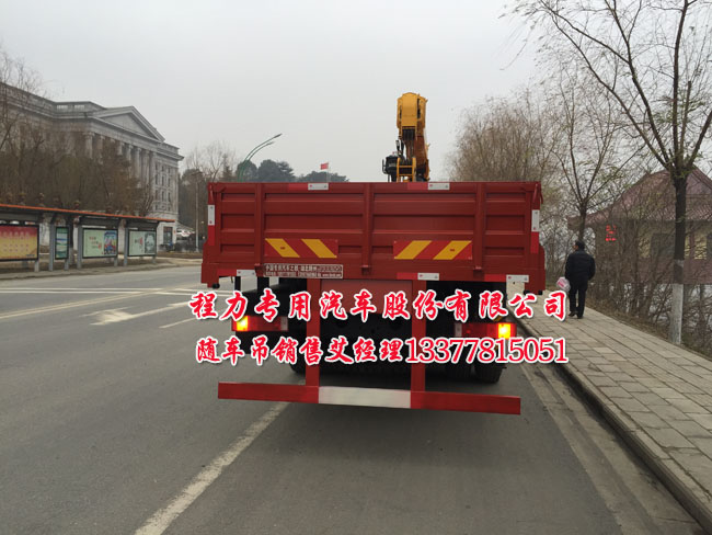 創(chuàng)普東風(fēng)隨車吊