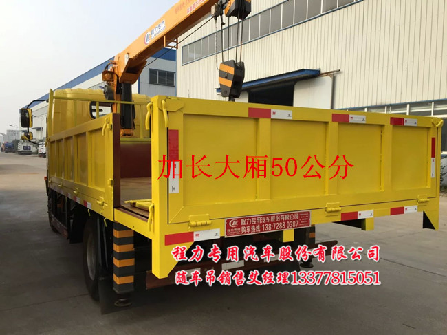 國Ⅴ藍(lán)牌隨車吊