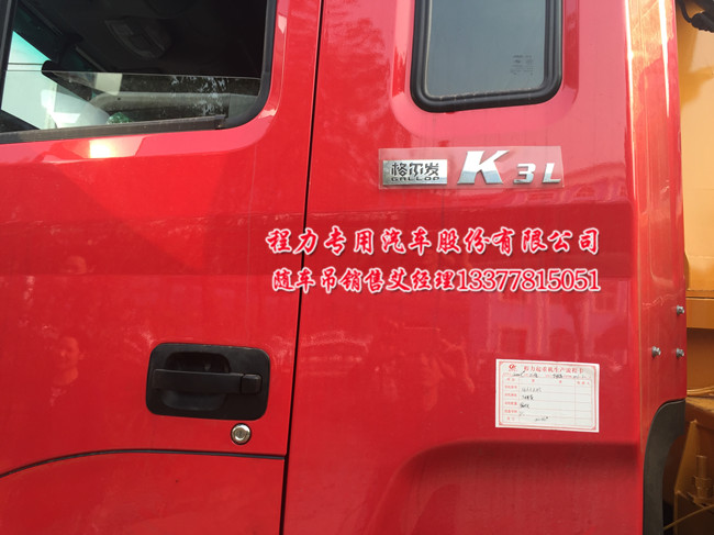 江淮隨車(chē)起重運(yùn)輸車(chē)圖片