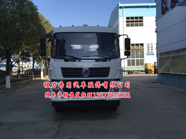 隨車起重運輸車