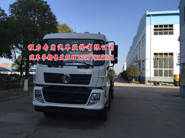 隨車起重運輸車