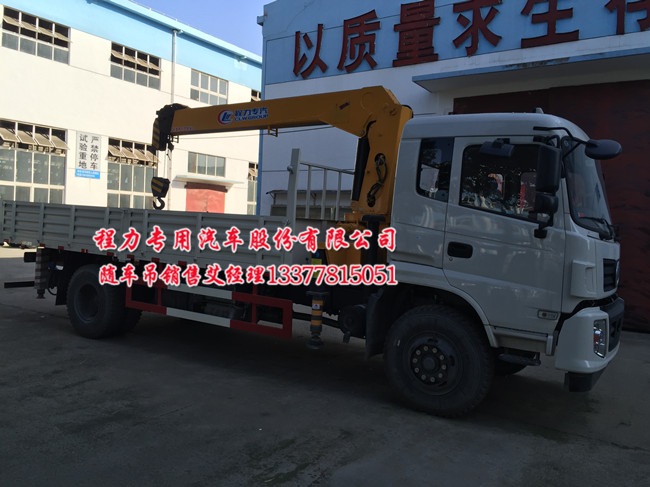 隨車起重運輸車