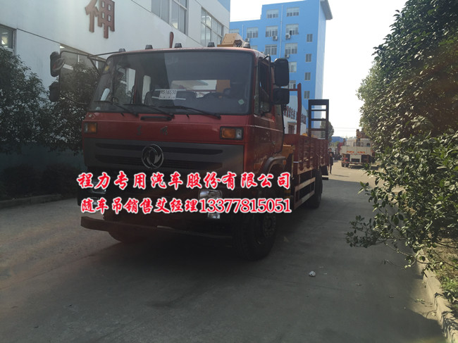 東風(fēng)153隨車吊