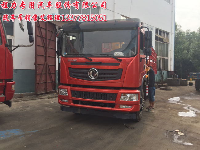 隨車吊平板運輸車東風(fēng)