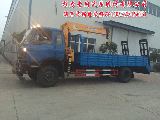 隨車吊平板運輸車東風(fēng)