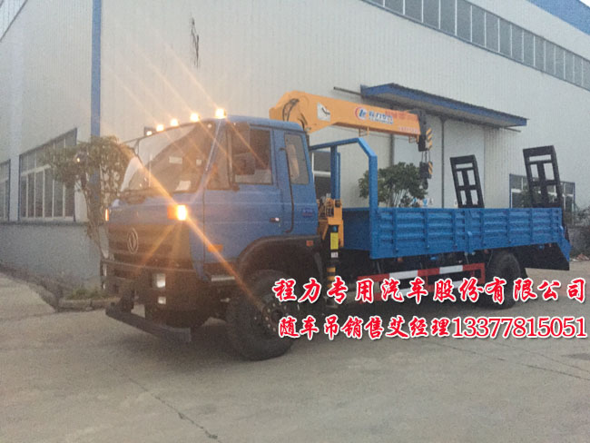 隨車吊平板運輸車東風(fēng)