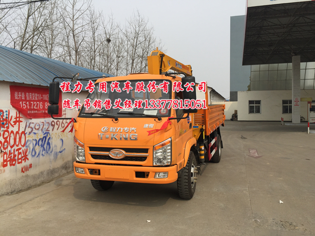 歐鈴隨車起重運(yùn)輸車