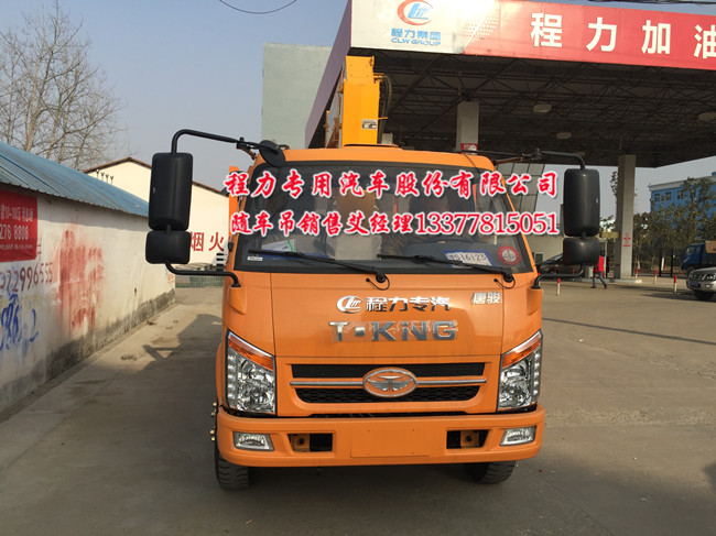 5噸4噸3.5噸2噸歐鈴隨車吊