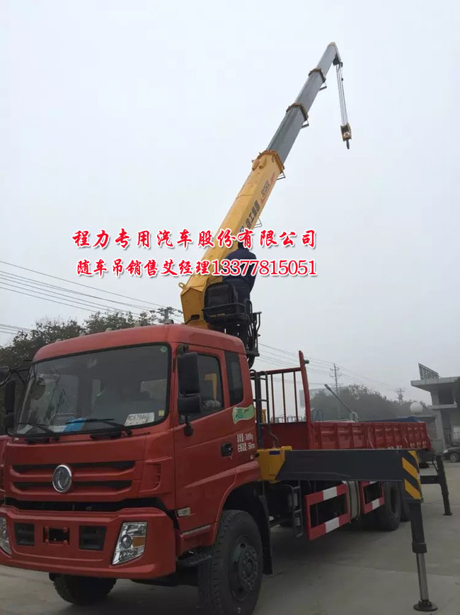 東風(fēng)特商貨車(chē)吊