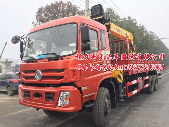 東風(fēng)特商貨車(chē)吊