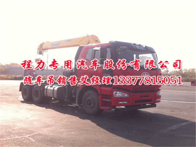 牽引車(chē)帶吊半掛隨車(chē)吊解放J6