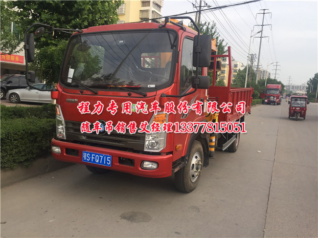 重汽藍(lán)牌隨車起重運(yùn)輸車