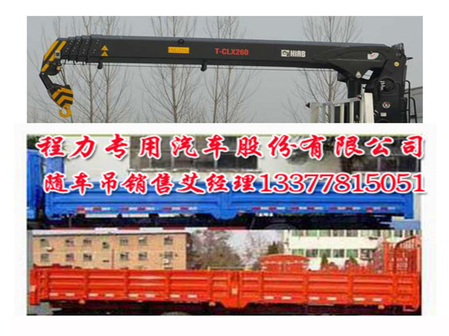 前四后四重汽豪沃隨車吊