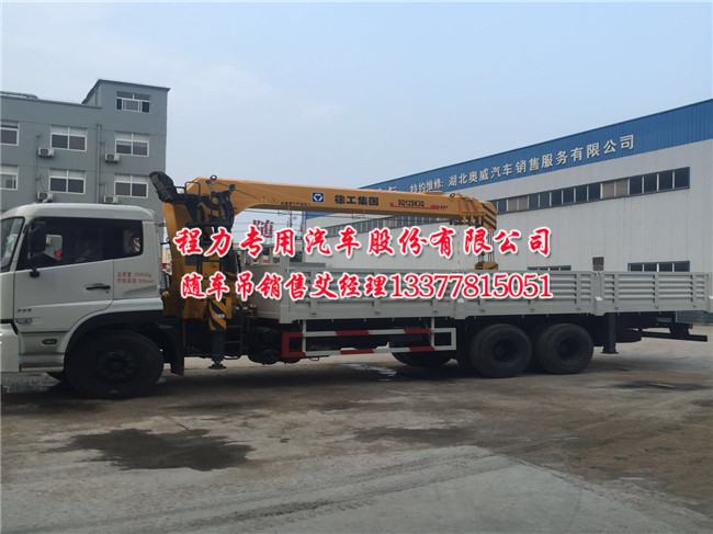 天龍后八輪隨車起重運輸車