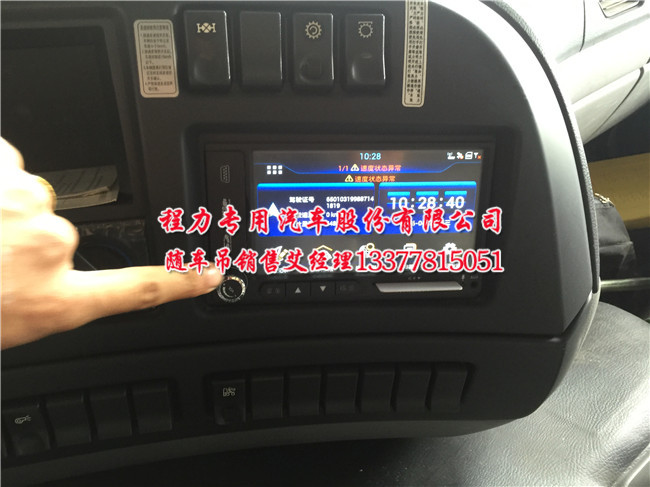 東風(fēng)天龍隨車吊12噸10噸