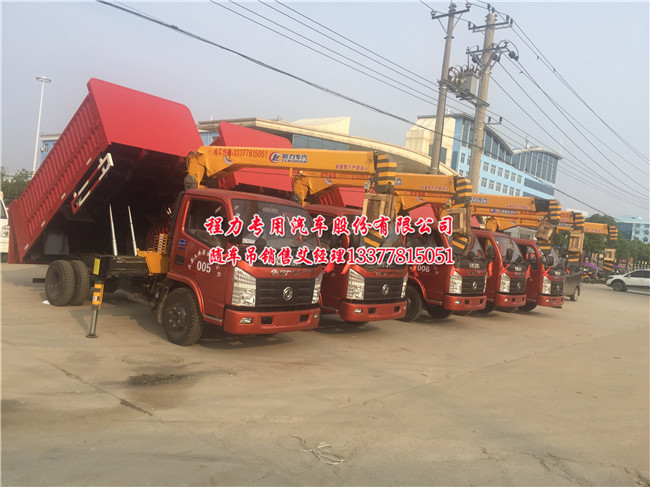 東風(fēng)福瑞卡藍(lán)牌隨車吊