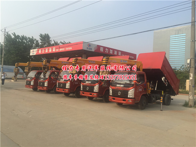 東風(fēng)福瑞卡藍(lán)牌隨車吊