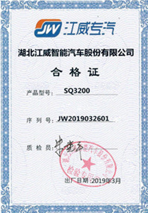 江威隨車吊吊機(jī)合格證圖