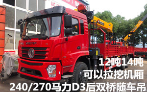 D3后雙橋隨車吊拉挖機(jī)圖片