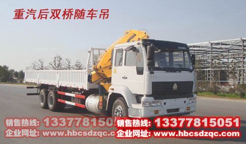 10-12噸重汽隨車起重運(yùn)輸車圖片