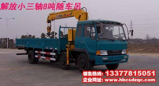 解放小三軸隨車吊圖片