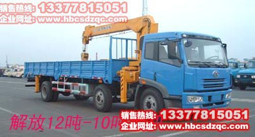 10T-12T解放小三軸隨車吊圖片