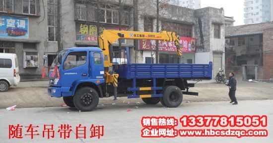 隨車吊帶自卸福田3.2噸隨車吊圖片
