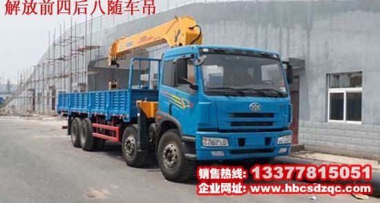 解放16噸前四后八隨車吊圖片
