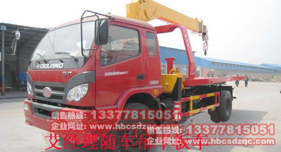 多功能隨車吊隨車吊帶清障車圖片