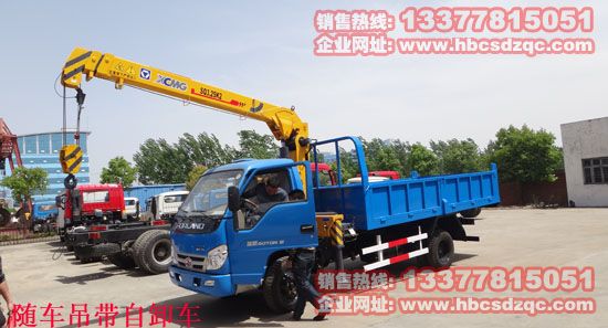 自卸吊廠家隨車吊帶自卸價格圖片